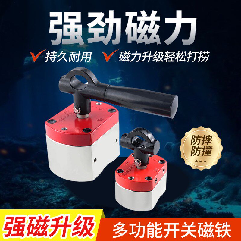 开关式磁力座强力磁铁磁铁打捞吸铁器磁性开关吸盘打捞磁铁强磁