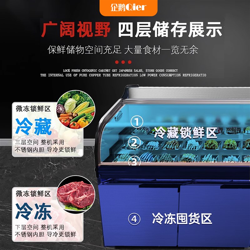 三阶梯展示冰柜冷藏保鲜柜喷雾自助烤肉火锅店烧烤明档菜品点菜柜