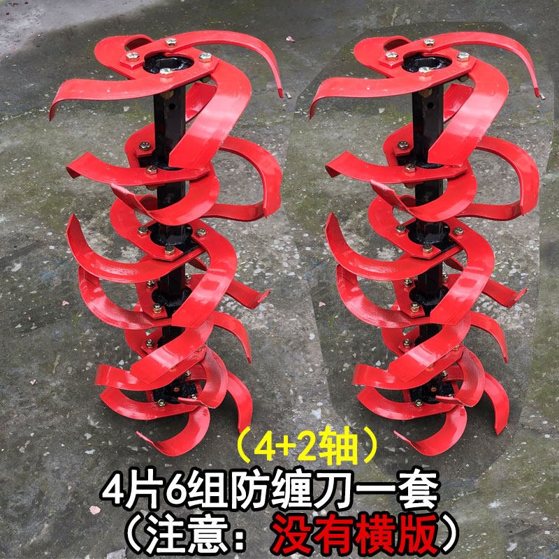 微耕机锰钢加厚防缠刀湿地刀加长280整套旋耕刀旱地耕刀 农机配件