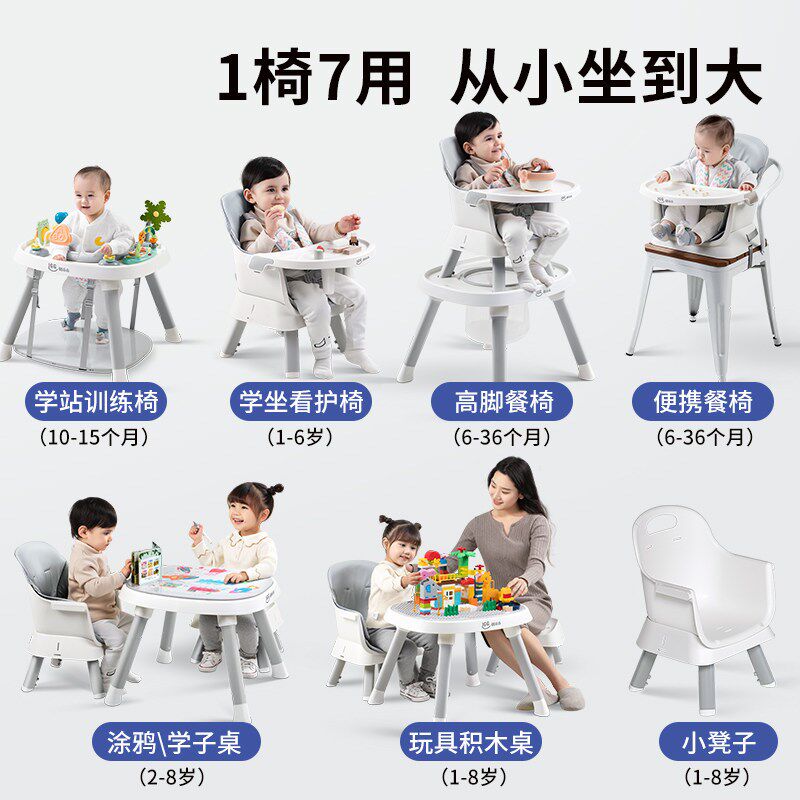 懒乖乖七合一宝宝餐椅儿童成长椅6月-8岁婴儿餐桌椅学坐椅贝能款
