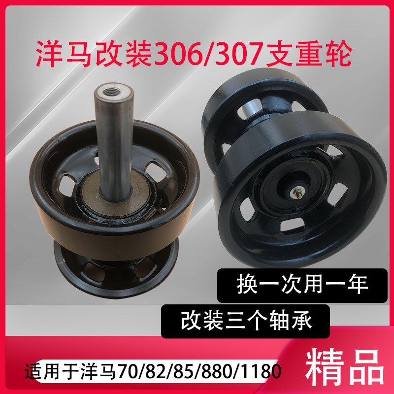 洋马70 82 85 880 1180收割机改3个306307轴承支重轮总成载重轮