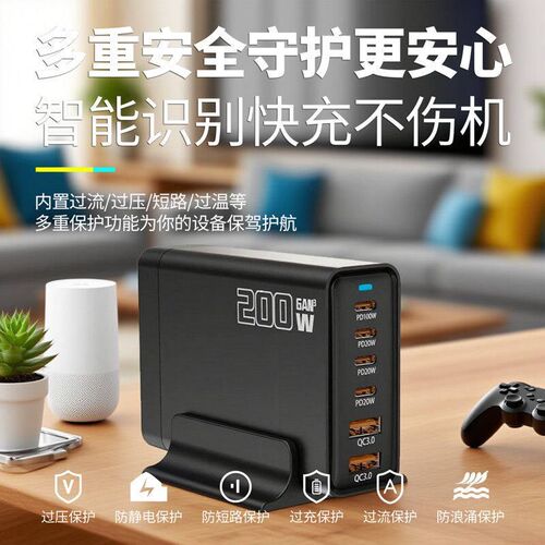 200W氮化镓桌面充电站TypeC多口USB插头充电器PD快充手机平板笔记