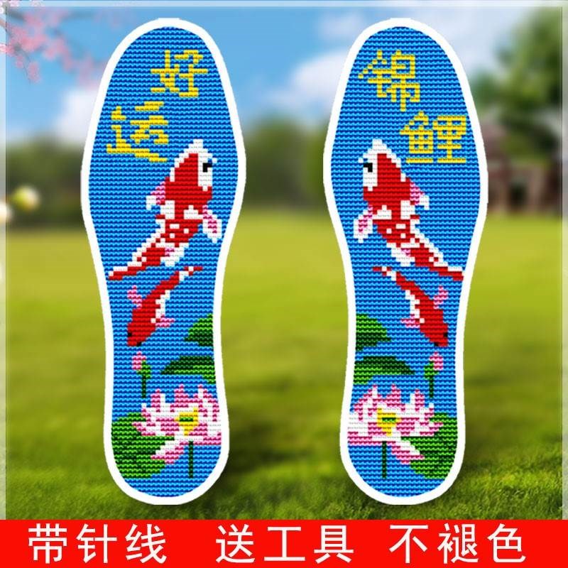 十字绣鞋垫2024年新款男女纯手工棉印花自己绣绣花半成品厚款透气