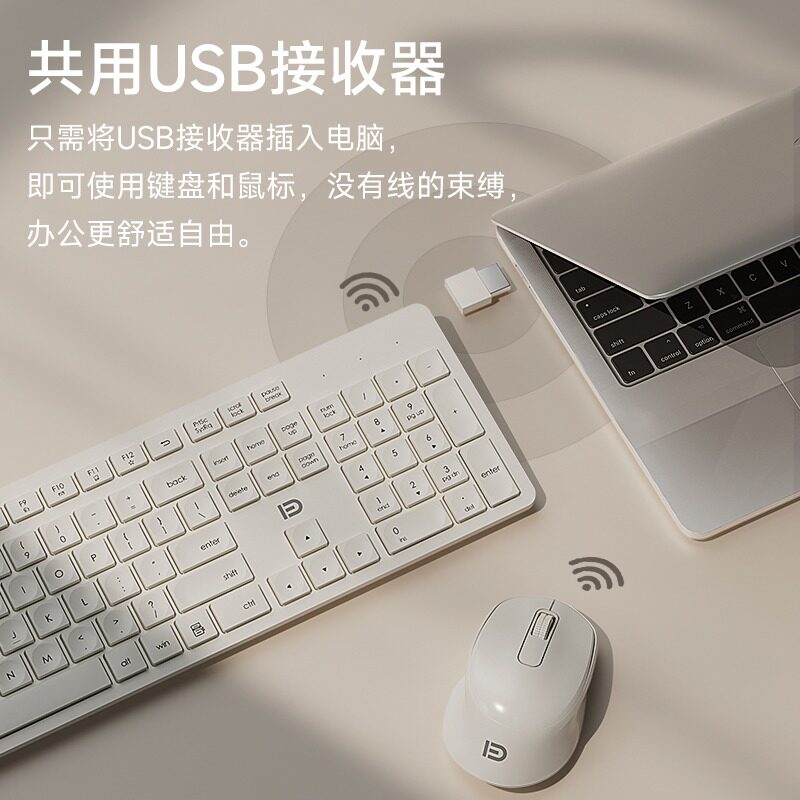 无线键盘滑鼠套组笔记本电脑台式通用外接无声办公室静音无限键鼠图片