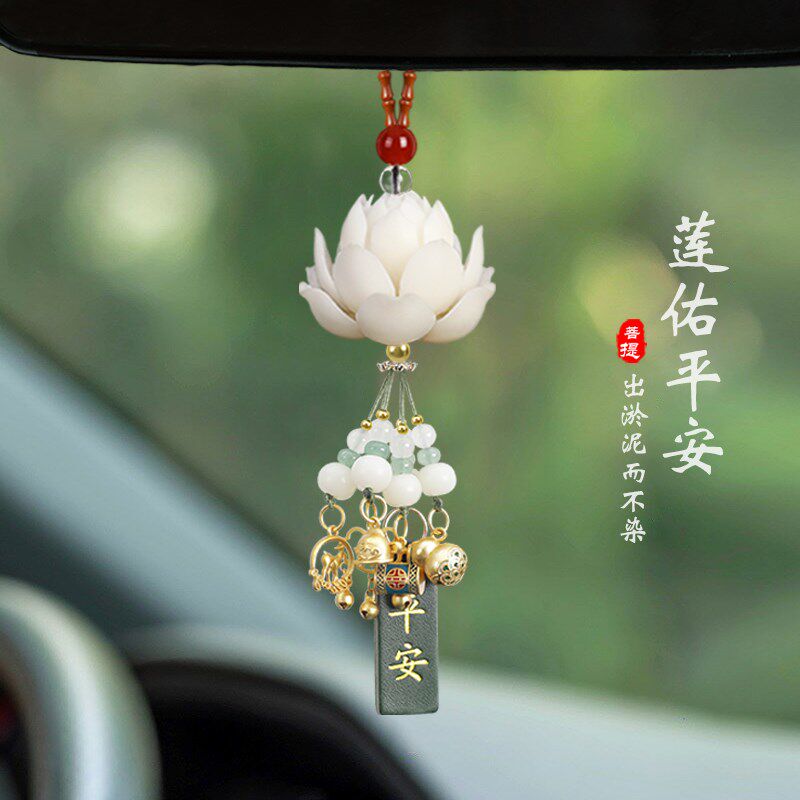 莲花车内挂饰女士2023新款菩提汽车挂饰高级汽车饰品摆件平安吊坠