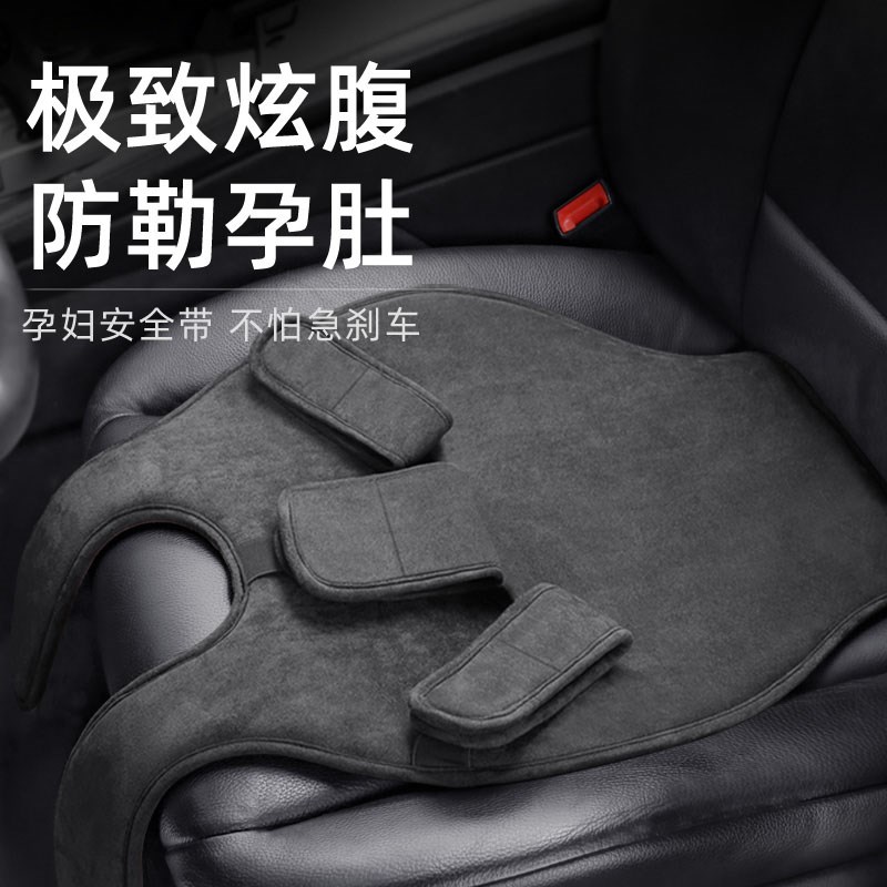 孕妇安全带汽车专用固定器防勒肚副驾驶开载用可爱兔子限位器后排