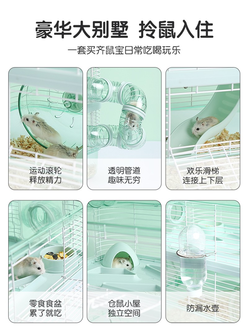仓鼠笼子别墅豪华金丝熊超大大号房子双层专用仓鼠用品小屋基础60