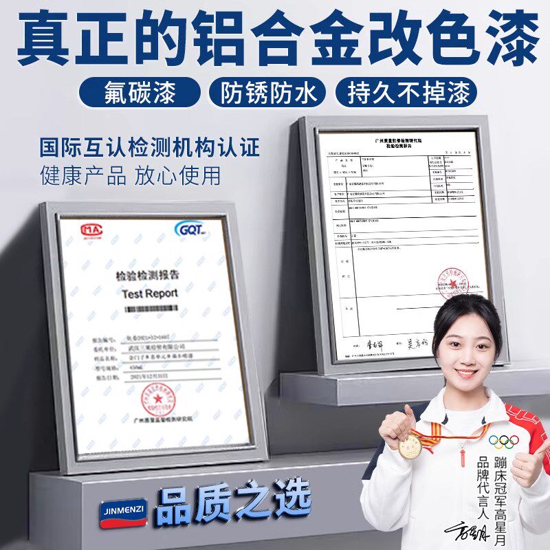 合金氟碳漆门窗户翻新专用漆灰色铝自喷漆改色金属漆断桥铝玫瑰金