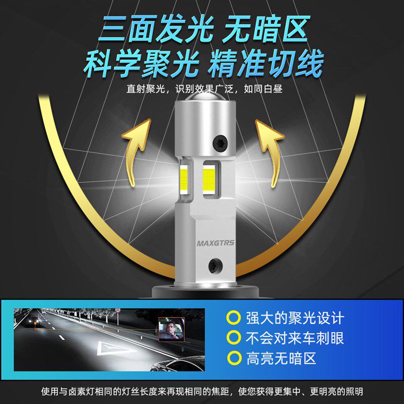 新款三面发光汽车led大灯h7远近光h4灯泡9005超亮车灯h11雾灯改装