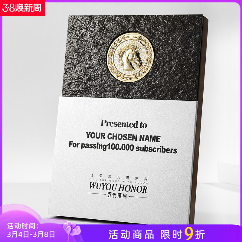 创意金属浮雕奖牌定制授权牌聘书年度优秀员工奖杯牌匾荣誉