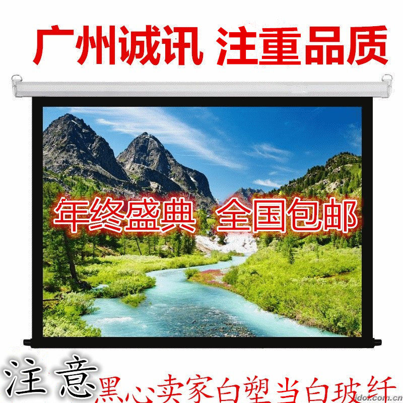 豪华133寸150寸180寸200寸电动幕玻纤投影机仪幕布16:9:10/4:3