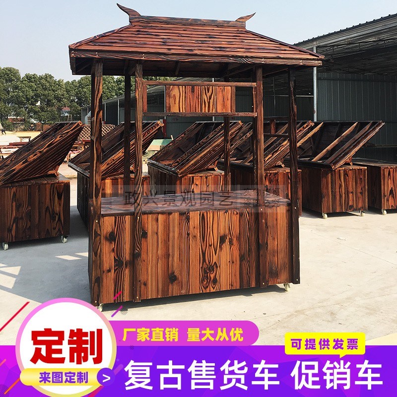 移动售货车商场广场售卖车防腐木复古花车景区夜市摆摊促销车餐车