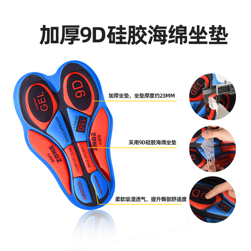 骑行短裤男夏自行车硅胶骑行裤速干公路山地车骑行服装备单车裤子