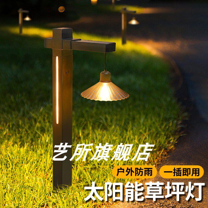 太阳能户外灯家用庭院造景布置氛围灯网红小院别墅造景装饰草坪灯
