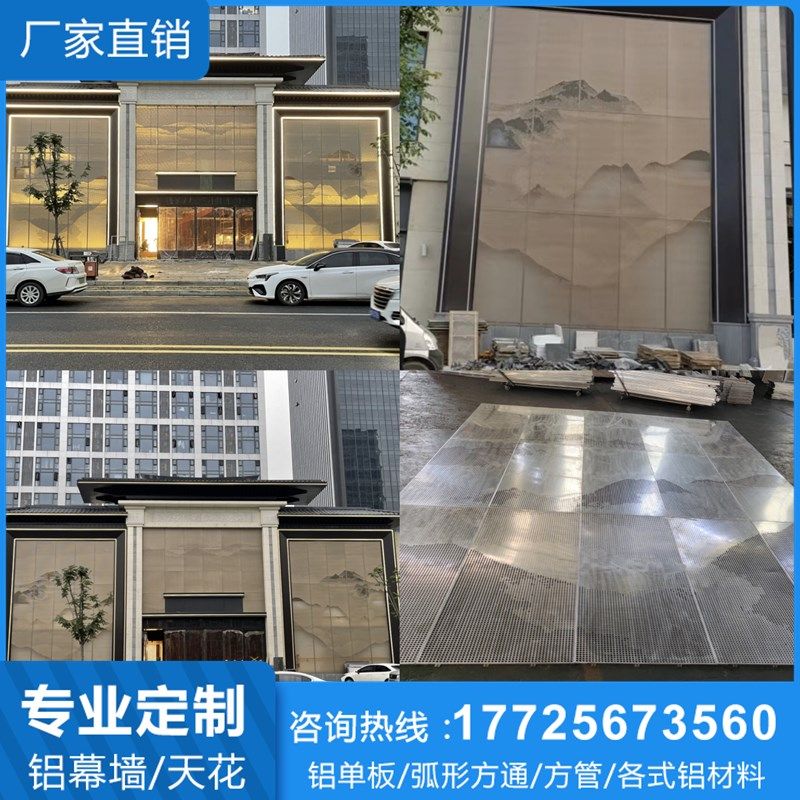 氟碳冲孔铝单板幕墙厂家定制镂空艺术造型穿孔铝单板门头铝板外墙