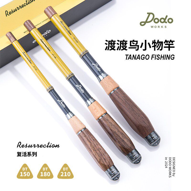 DODO渡渡鸟小物钓竿儿童钓鳑鲏马口白条户外便携迷你短节溪流手竿