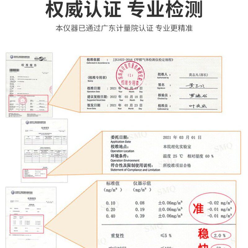 甲醛检测仪 甲醛测试仪 气味检测仪器 空气质量检测仪 装修新入住