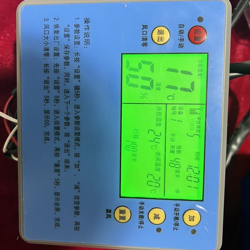 大棚放风机手机温室大棚放风器全自动智能断电可手摇大功率卷膜器