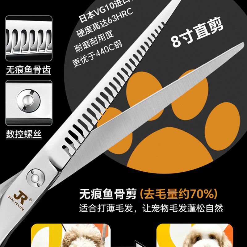 Jinrun Jr宠物剪刀魔术剪刀直切鱼骨修剪剪刀泰迪贵宾比雄犬美容