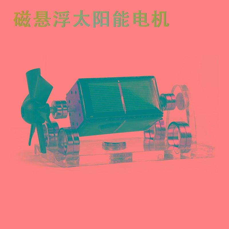 磁浮太阳能马达 创意磁浮摆件 扇叶科学礼品 斯塔克科技!