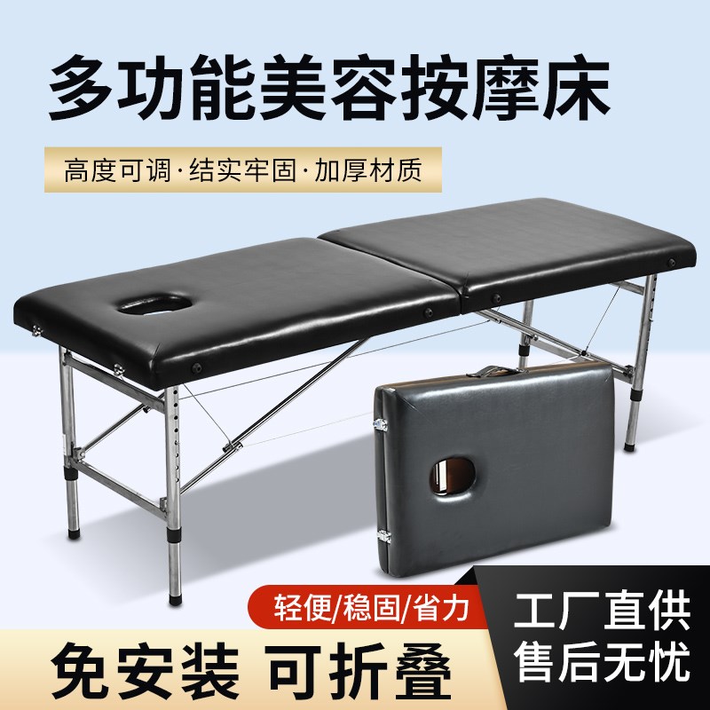 折叠按摩床便携式推拿床纹身美容床康复治疗专业的纹身美容适用的