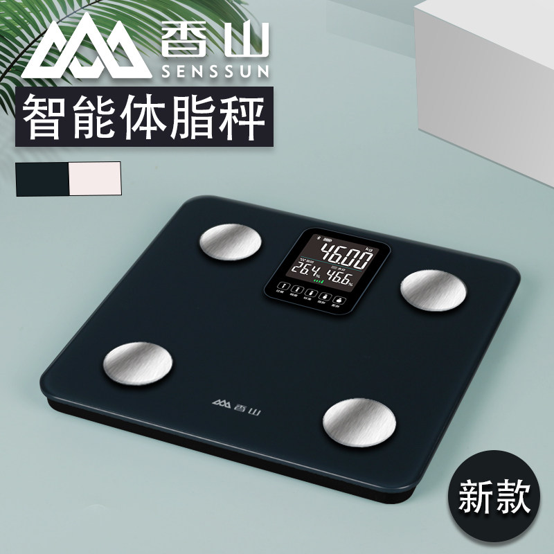 香山云汐蓝牙智能体脂秤电子称体重秤家用减肥精准小型充电人体秤
