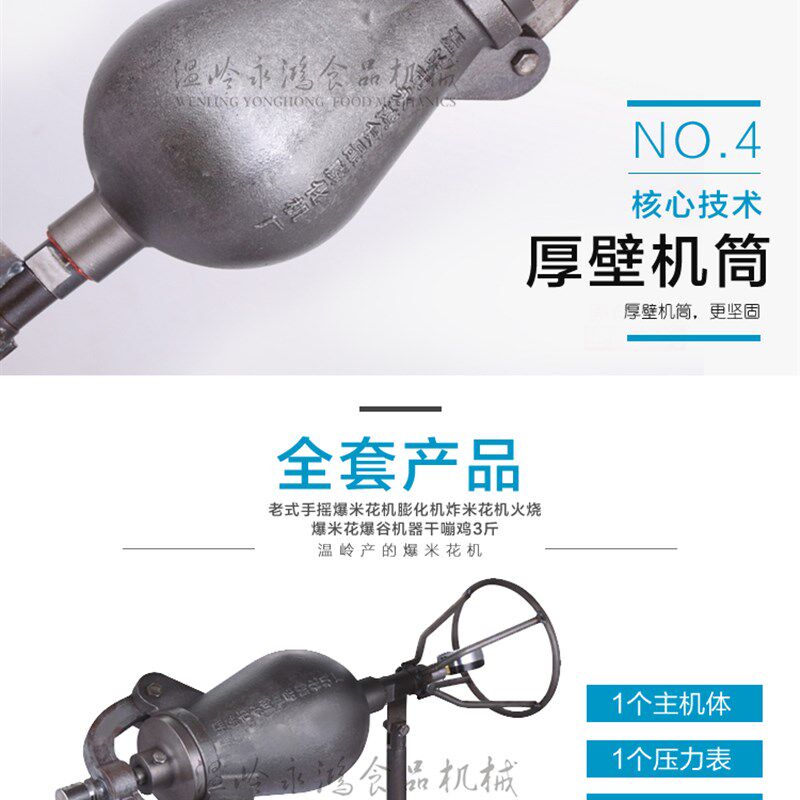 老式手摇三斤爆米花机温岭商用炸米花机手摇大炮火烧爆米花干嘣鸡