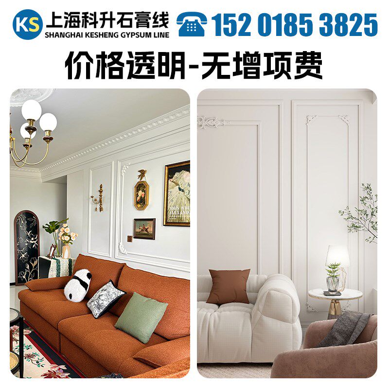 上海法式pu线条背景墙石膏线装饰条 双眼皮石膏pu线条定制包安装.