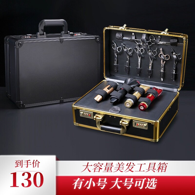 大容量美发工具箱密码箱大号多功能理发剪刀收纳箱可放风机油头推