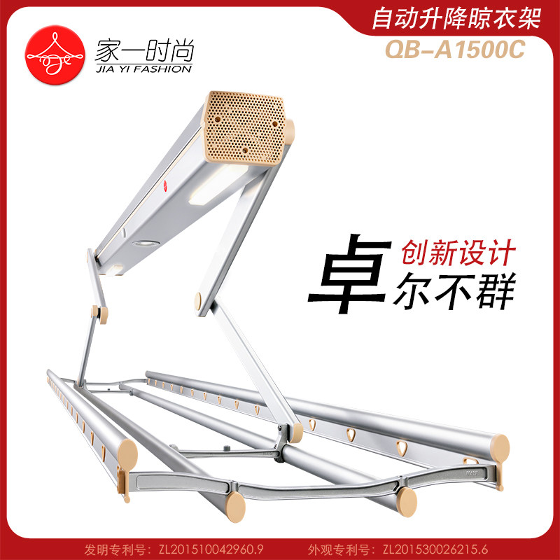 家用智能电动晾衣架遥控升降简约衣架家一时尚电动晾衣杆阳台顶装