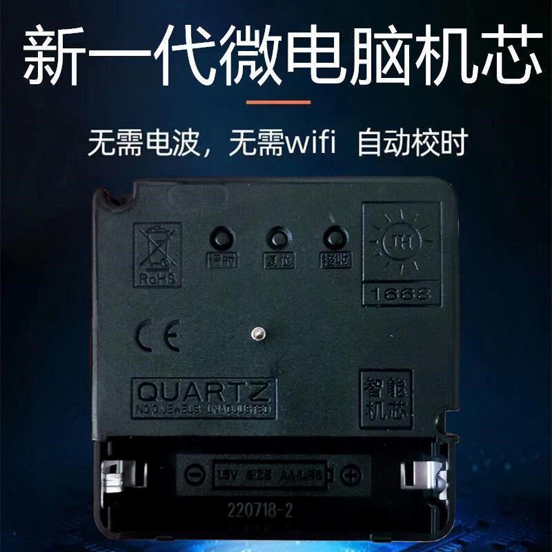 智能机芯电波机芯自动对时钟表挂钟静音十字绣石英钟芯表芯加长轴