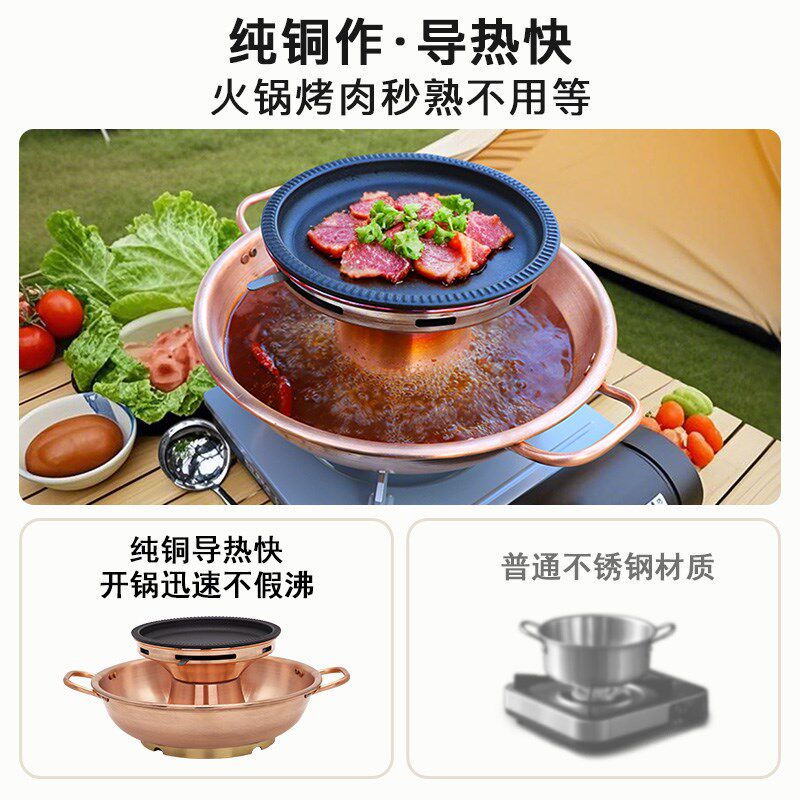 户外烤涮一体铜火锅卡式炉燃气煎烤两用铜锅家用露营野炊防风锅具