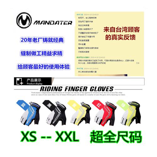玛迪特山地自行车骑行手套男士加大半指夏季公路单车防滑减震小码