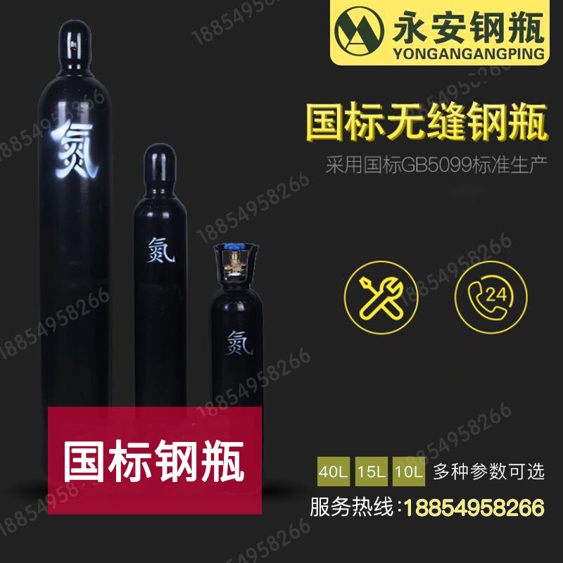 40升氧气瓶15升10l小型便携式工业氩气瓶氮气瓶二氧化碳钢瓶乙炔
