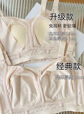 薄而有型 BCDEF大胸显小光面薄款内衣全罩杯抹胸无钢圈调整型文胸