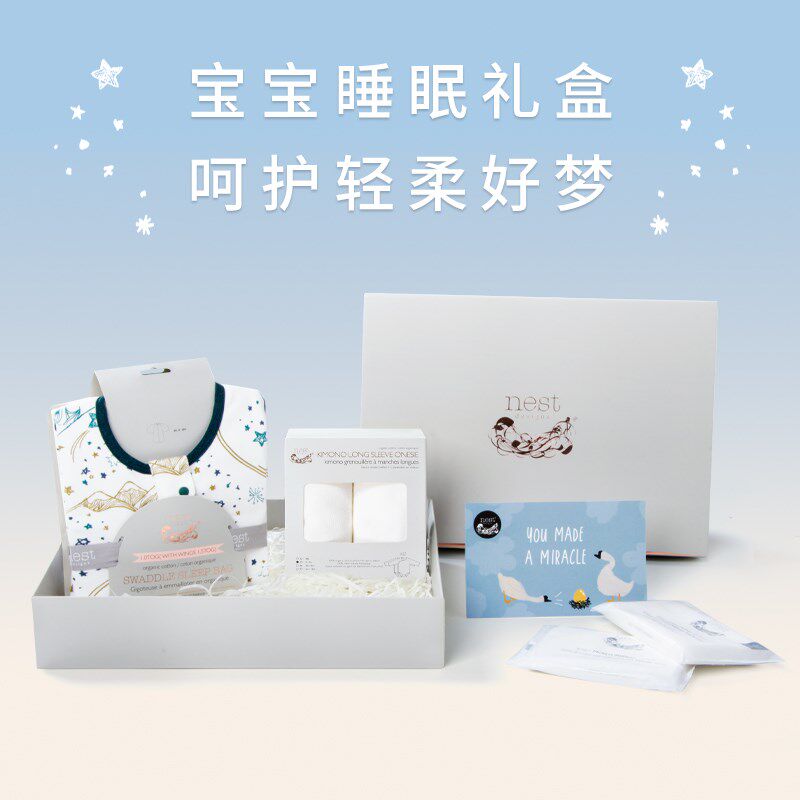 Nest Designs新生儿满月礼品婴儿见面礼宝宝睡袋巾类套装送礼礼盒