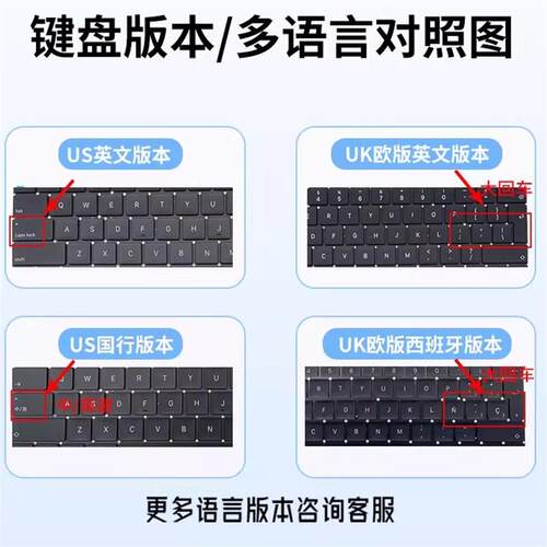 适用于A1534A1706A1708A1989A1990A1932A2159A2338A2485A2681键盘