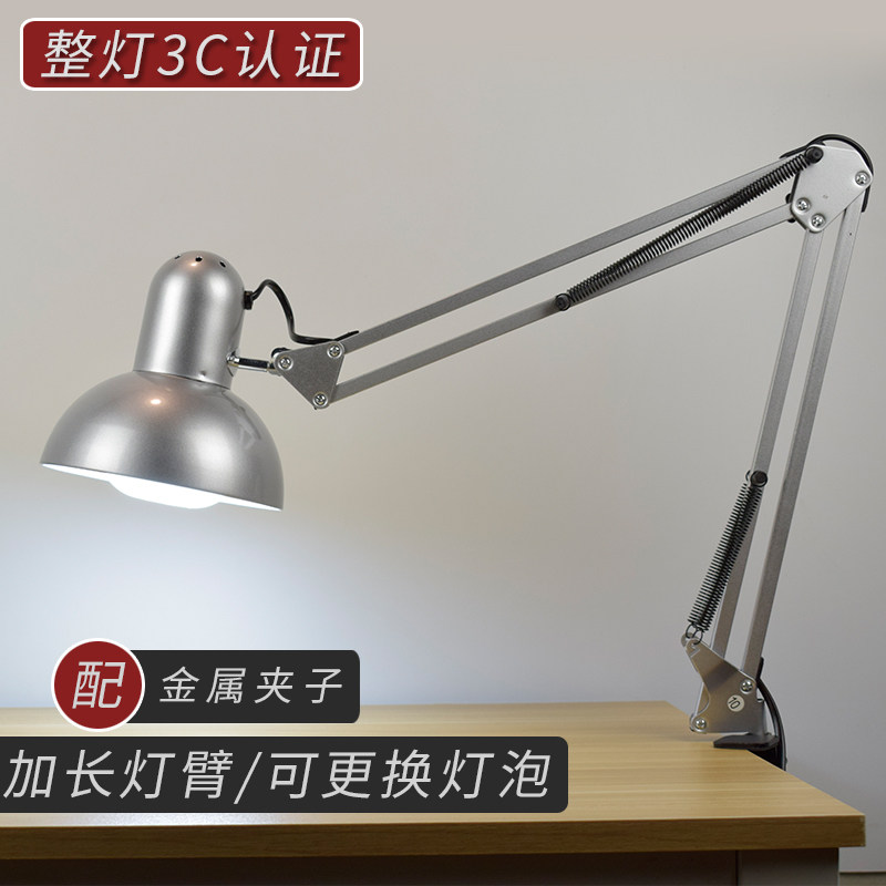 金属长臂折叠书桌夹式工作护眼台灯夹护眼灯学生书桌台灯 夹子款
