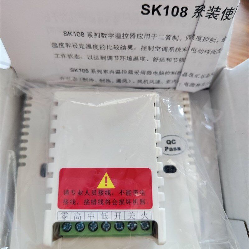 原装上海新晃SINKO风机盘管空调中央空调面板SK108DB2 DA2温控器