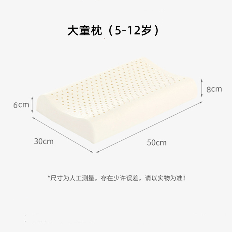 泰国原装进口天然乳胶枕头儿童青少年护颈椎枕进口保健枕