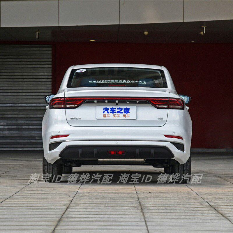 适用2022新款四代帝豪后尾灯总成帝豪刹车倒车灯LED贯穿尾灯罩壳