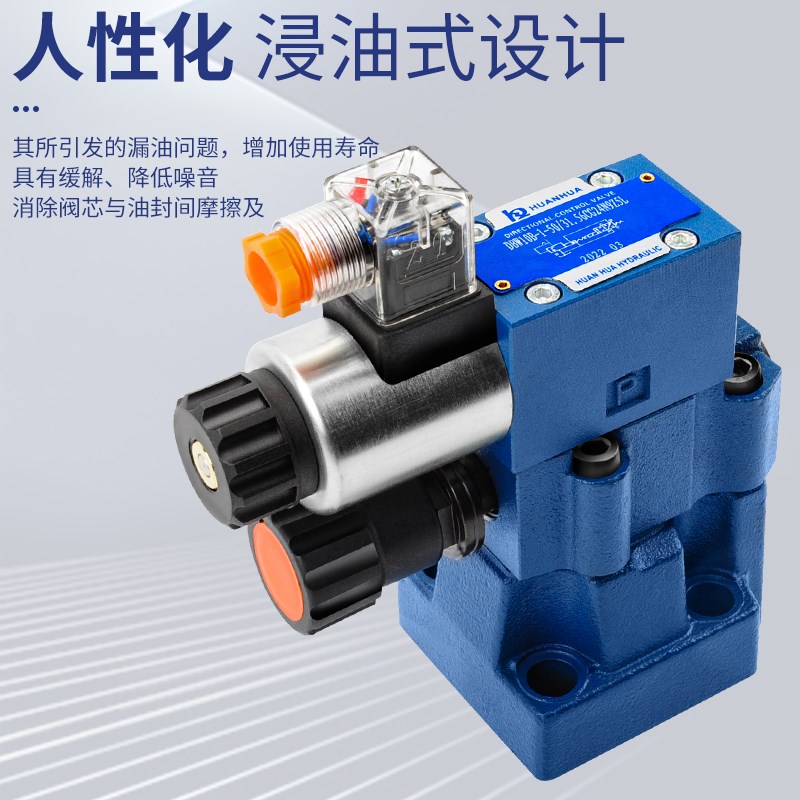 先导式电磁溢流阀DBW10/20/30B-1-50电磁阀AC220VDC24V叠加压力阀