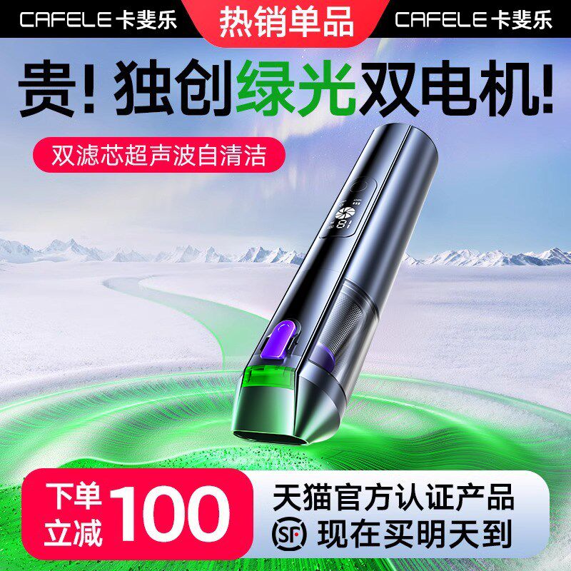 车载吸尘器大吸力无线超强手持小型汽车用家用吹吸两用除尘迷你机