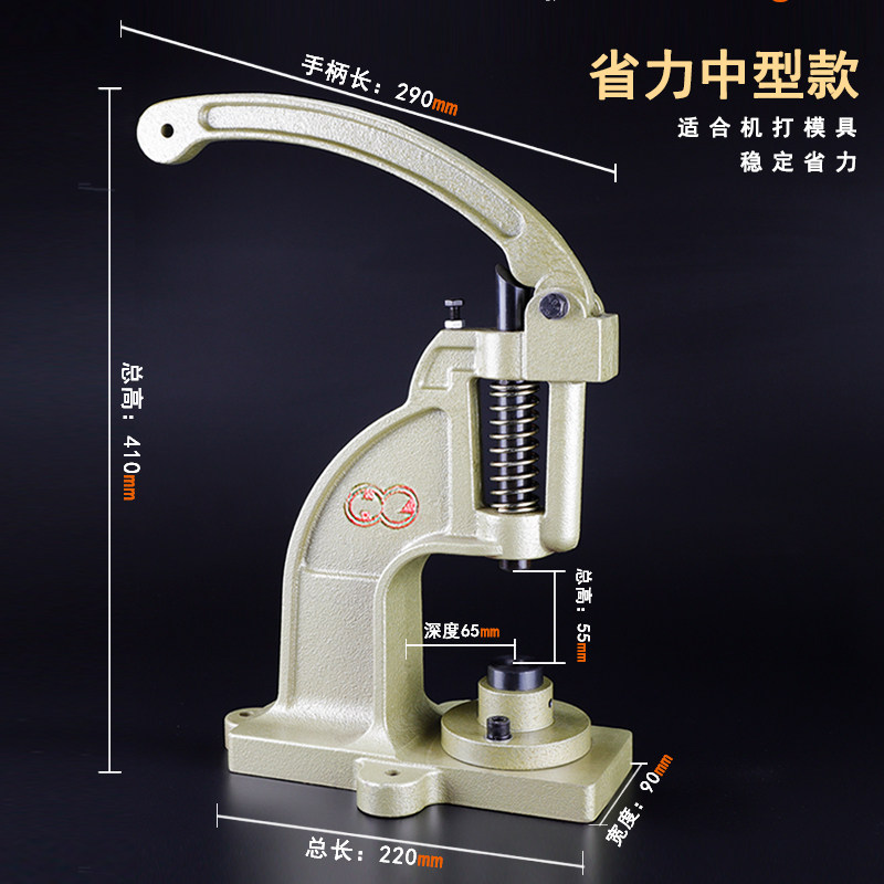 手压机鸡眼扣手动打扣机台式四合钮装气眼扣机手压打扣机铆钉安装