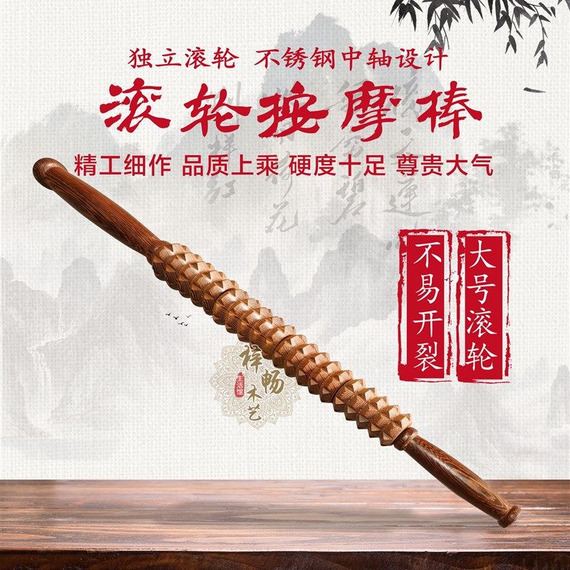 木质经络瑜伽棒滚轮棒背部腰部全身按摩锤棒捶腿腹肩颈椎部按摩器