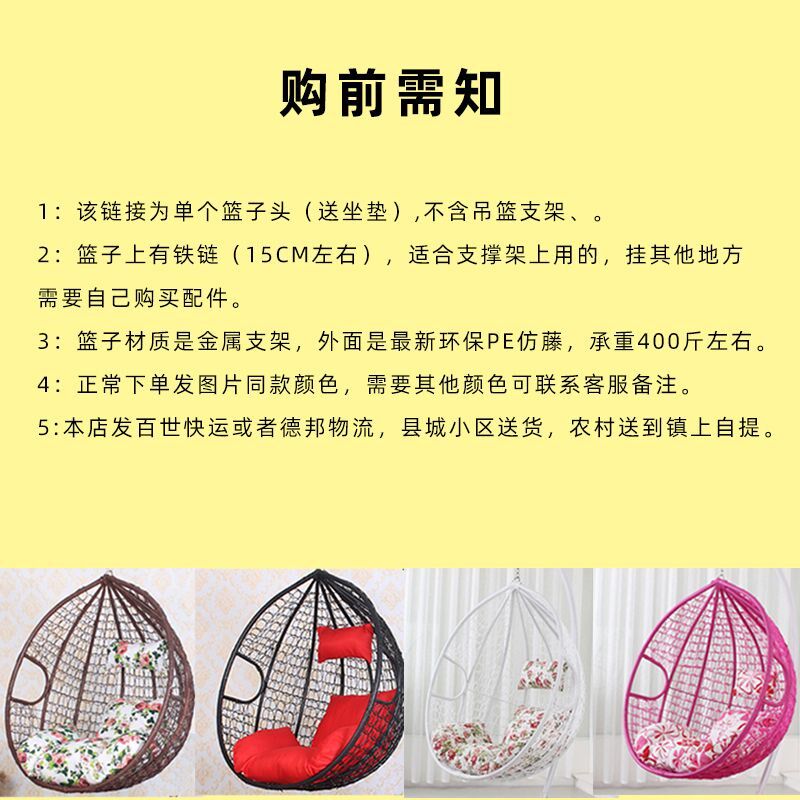 吊篮藤椅单个篮子头吊床阳台家用室内单独吊椅网红懒人摇篮椅秋千