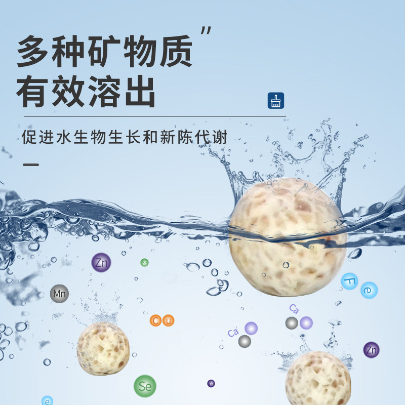 AC滤材培菌石英球鱼缸过滤系统水族专用鱼池底滤硝化细菌屋纳米