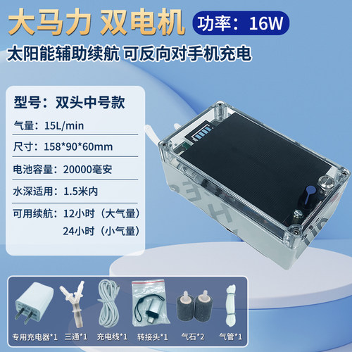 便携式增氧泵野钓冲氧泵大功率充氧机交直流两用室内增氧机超静音