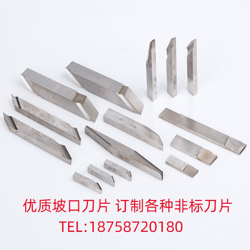 华凯外钳式坡口机切割刀片坡口刀片不锈钢圆管热力管高速含钴白钢