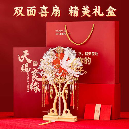团扇结婚新娘diy材料包中式古风秀禾重工结婚扇双面双色手工喜扇